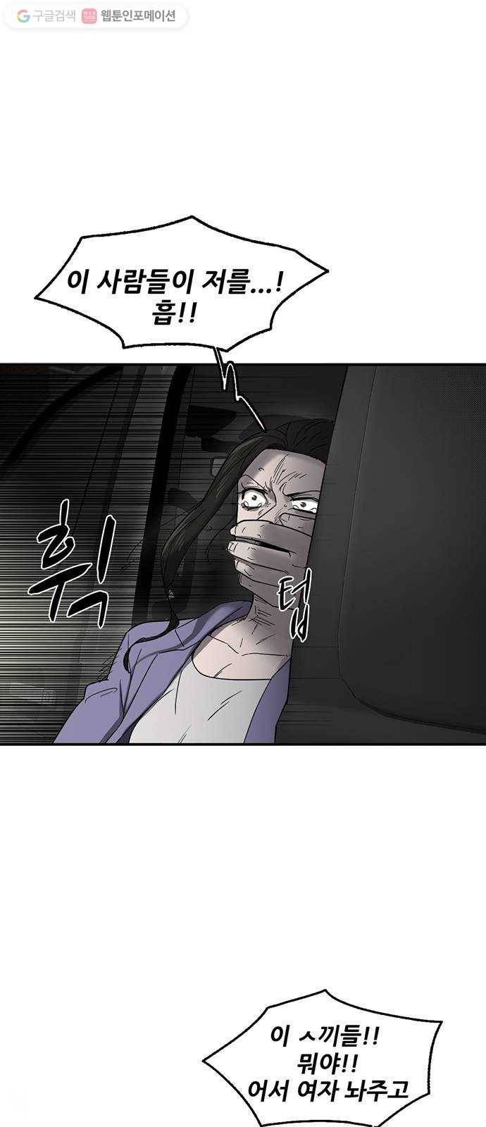 기억흔적 50화 2