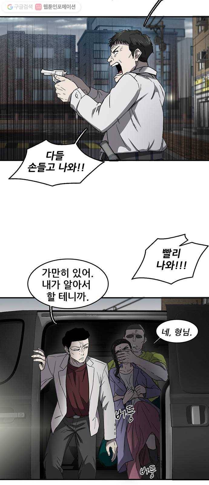 기억흔적 50화 3