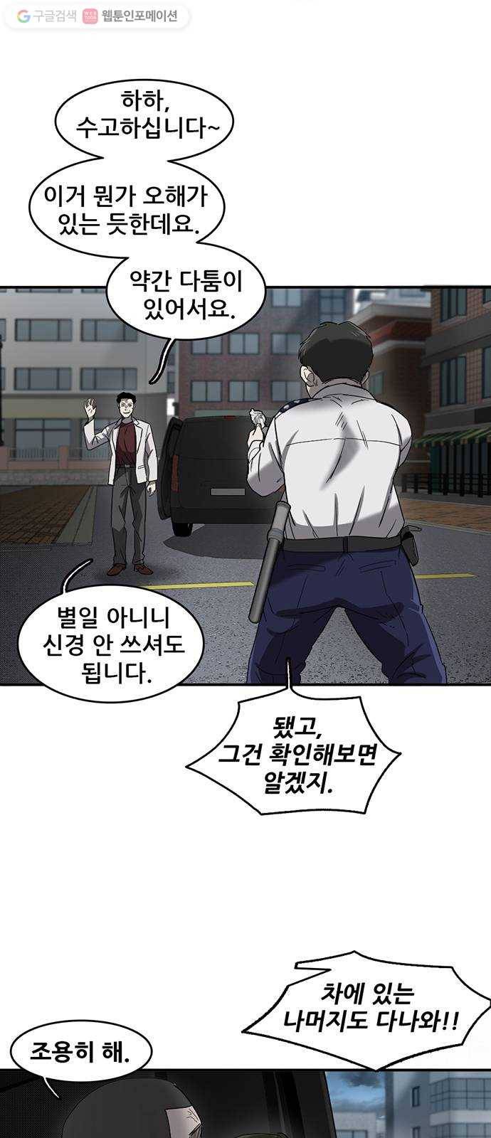 기억흔적 50화 4
