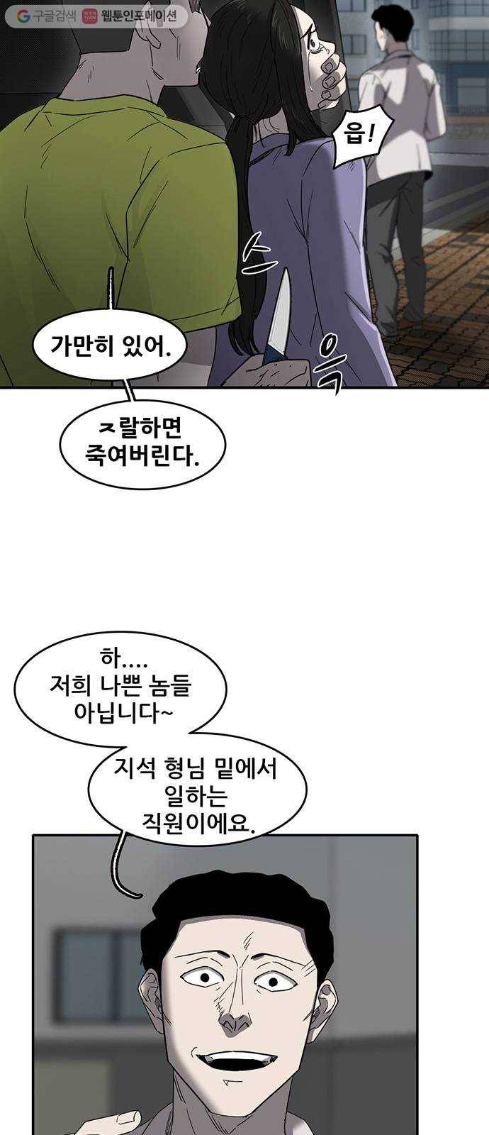 기억흔적 50화 5