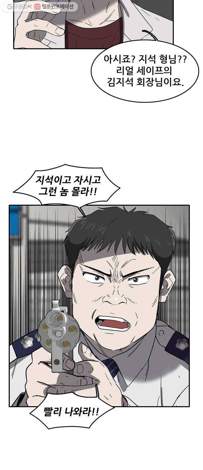 기억흔적 50화 6