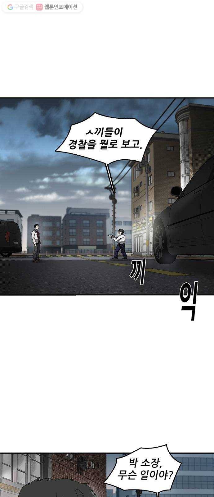 기억흔적 50화 7