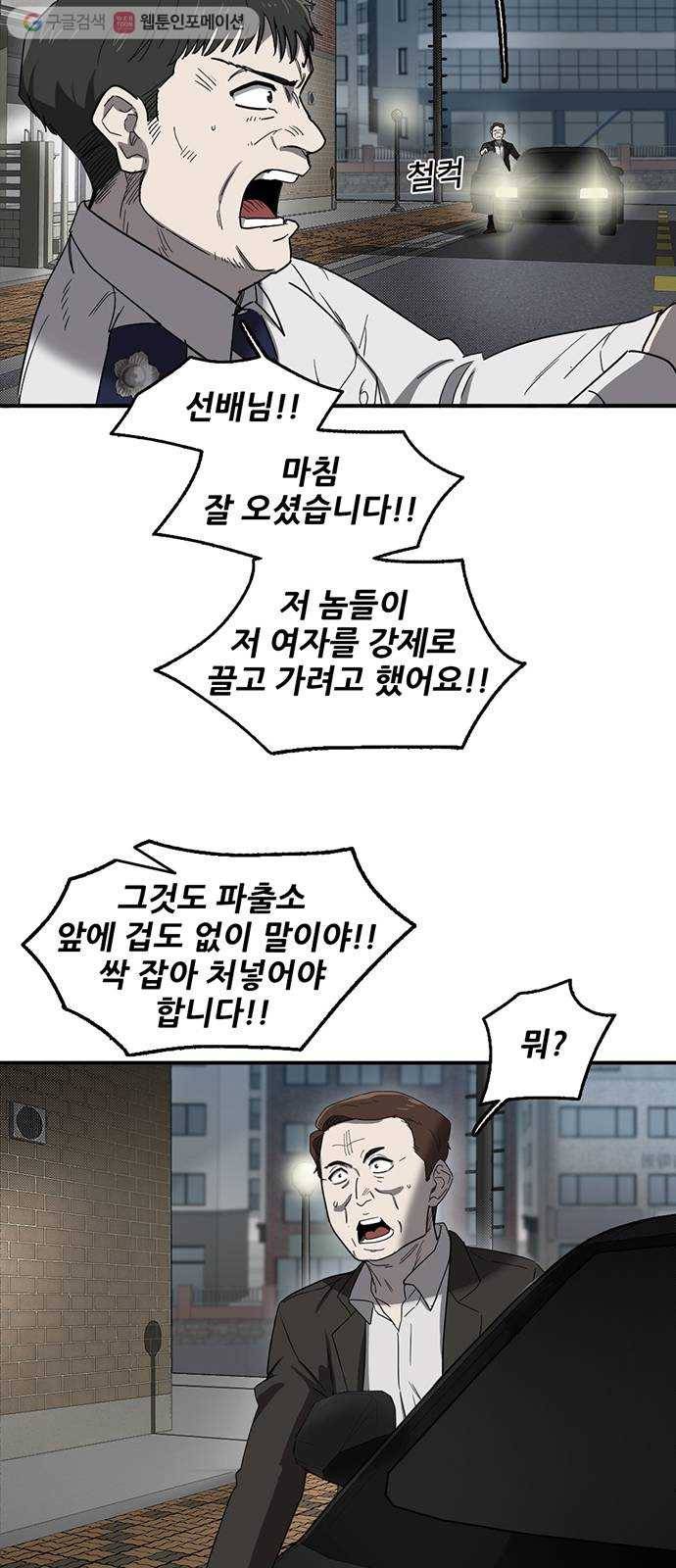 기억흔적 50화 8
