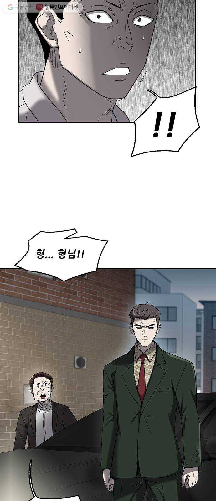 기억흔적 50화 10