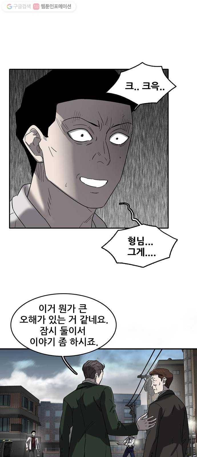 기억흔적 50화 12