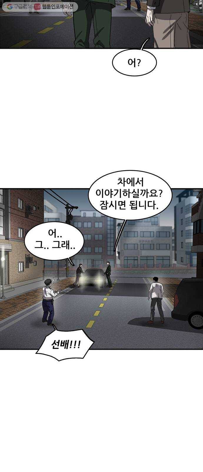 기억흔적 50화 13