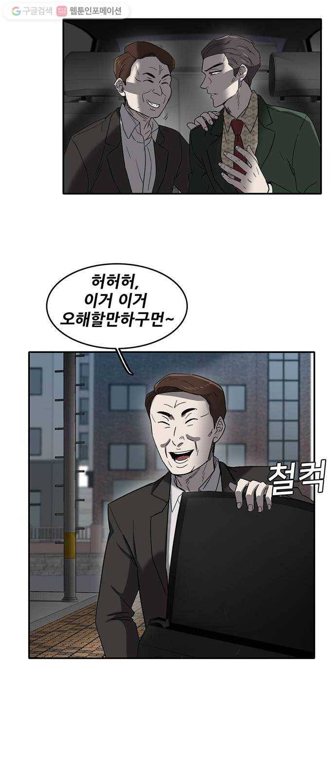 기억흔적 50화 14