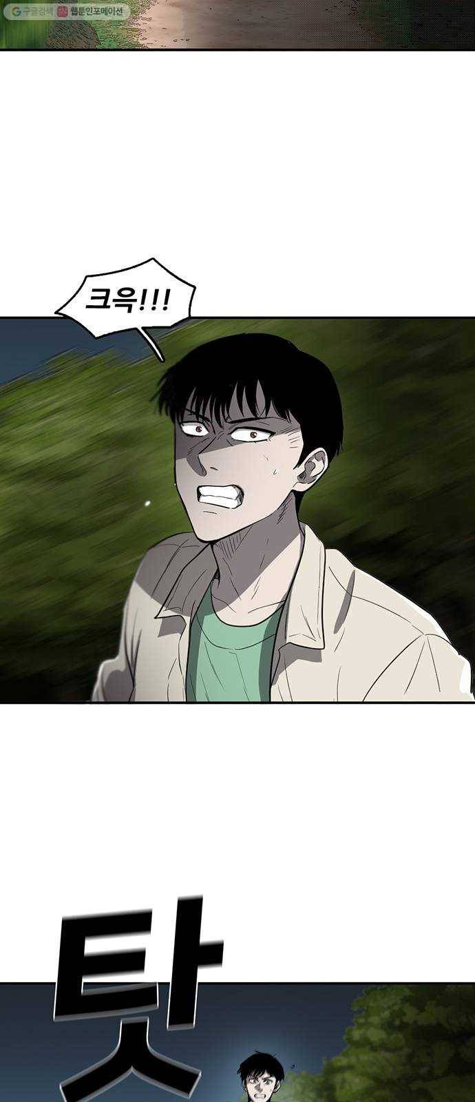 기억흔적 57화 3