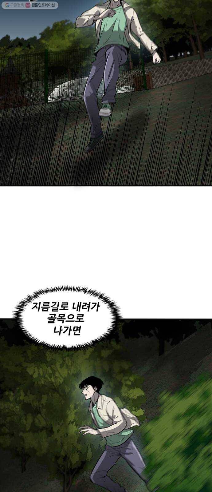 기억흔적 57화 4
