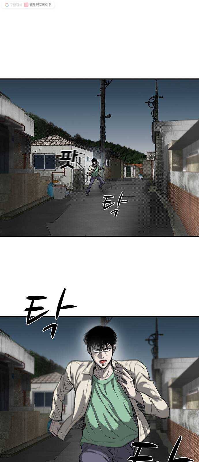 기억흔적 57화 6