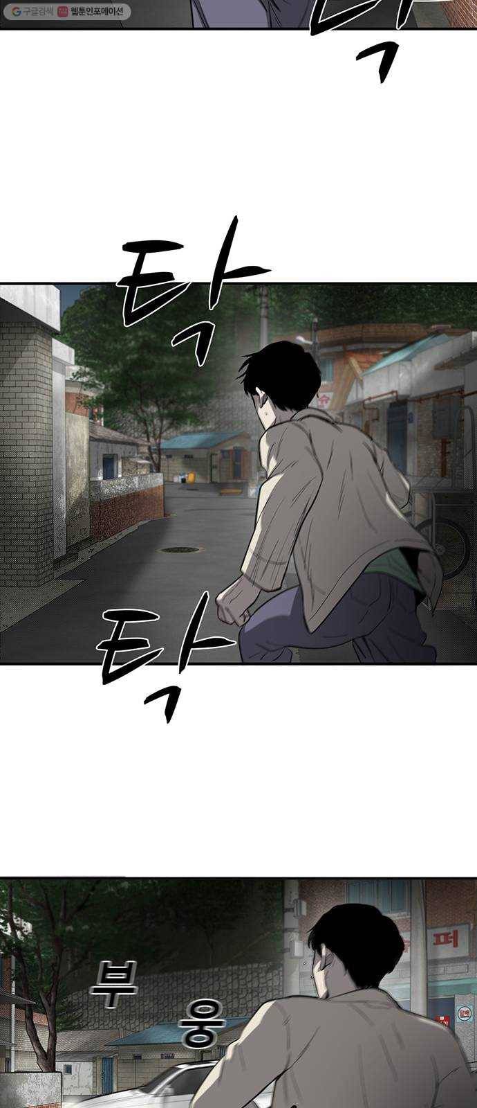기억흔적 57화 7
