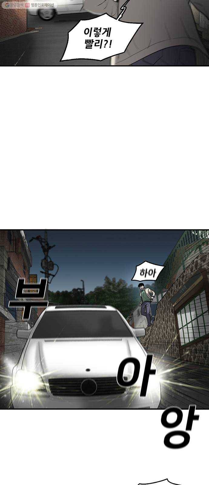 기억흔적 57화 8