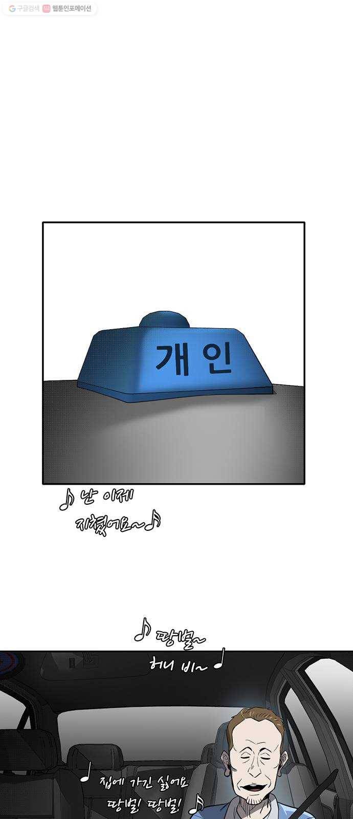 기억흔적 57화 10
