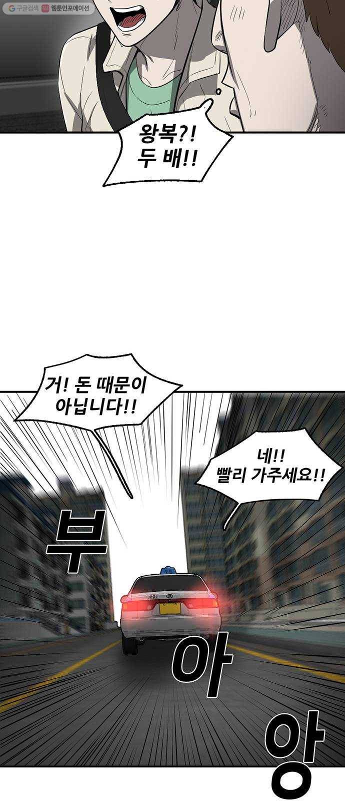 기억흔적 57화 14