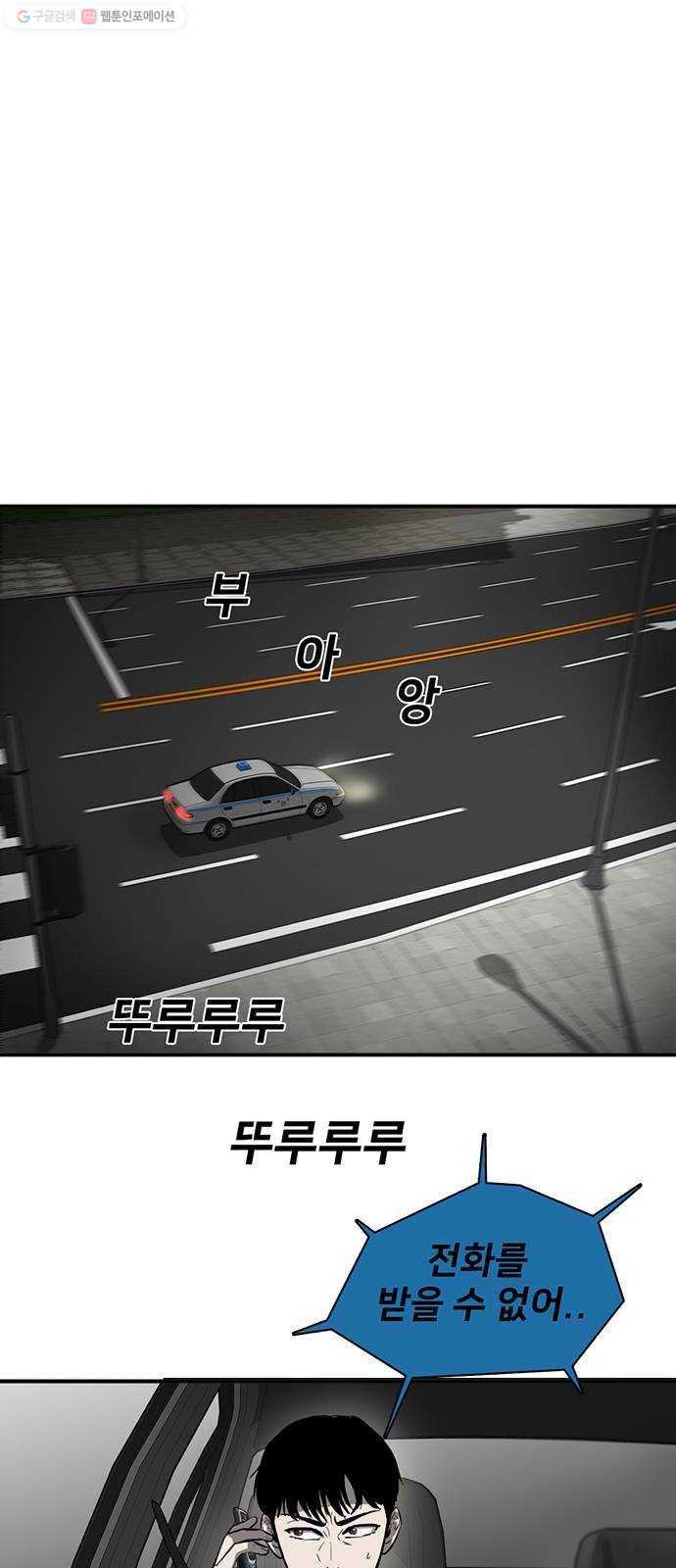 기억흔적 57화 15