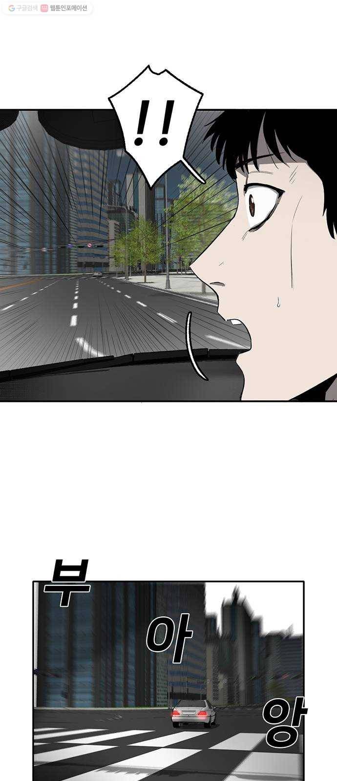기억흔적 57화 17