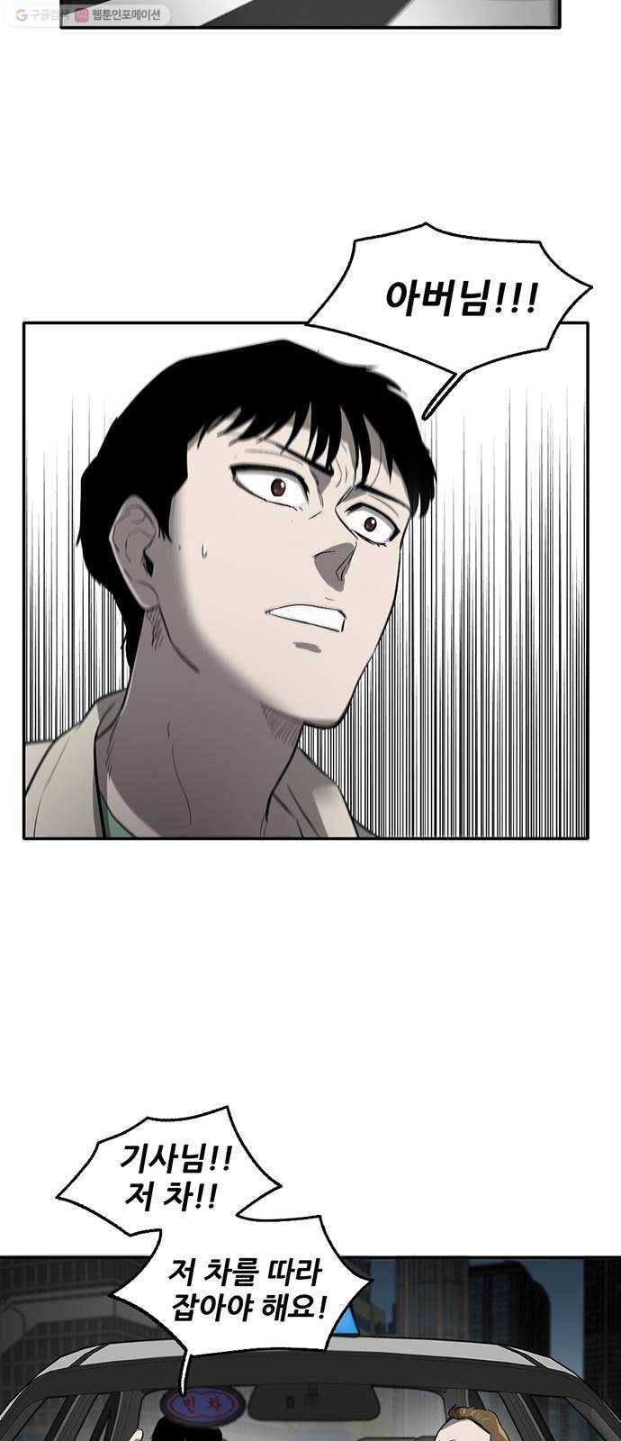 기억흔적 57화 18