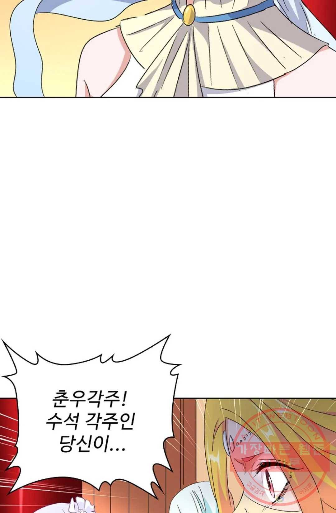 마황의 귀환 158화 4