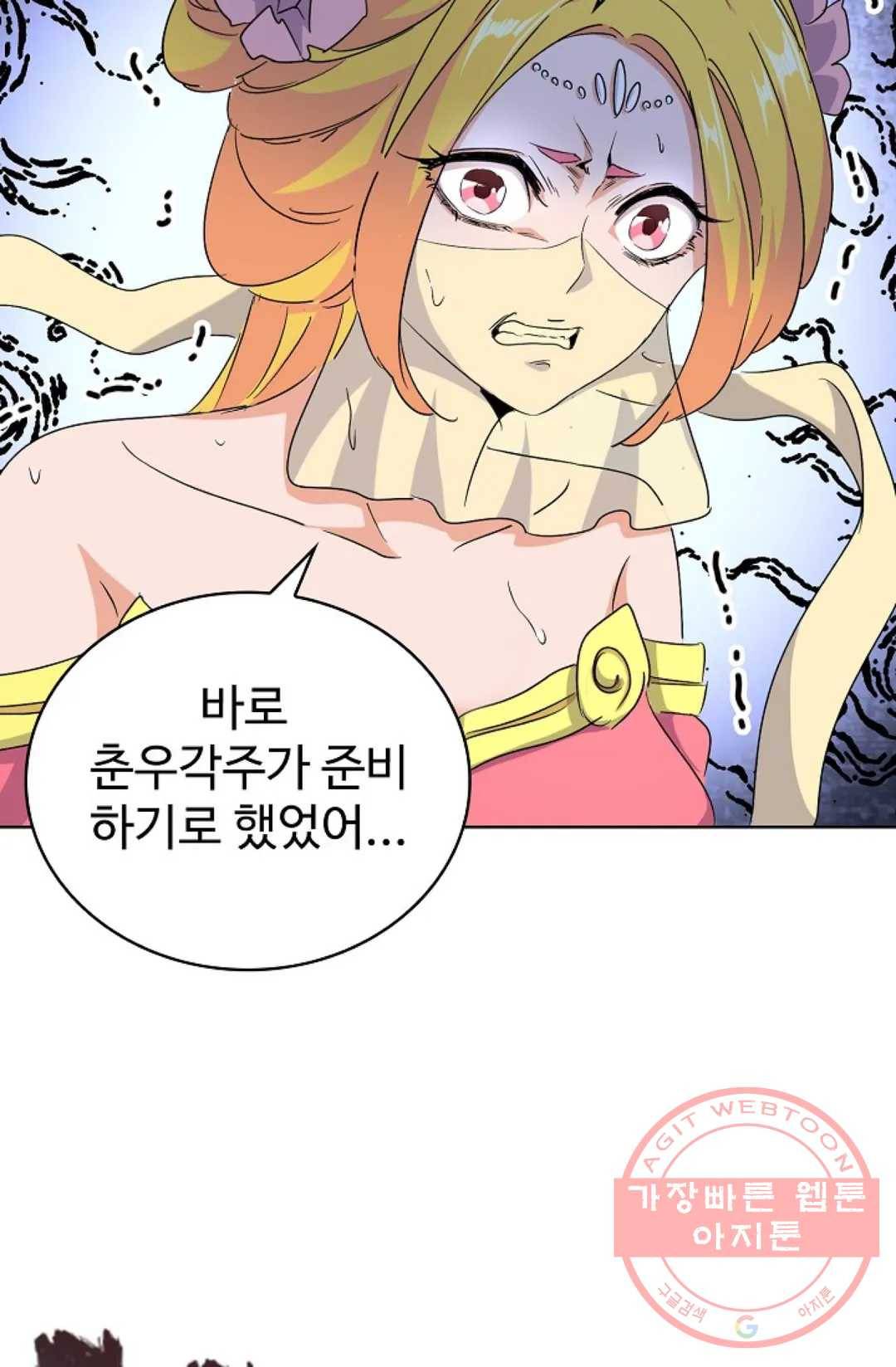 마황의 귀환 158화 10