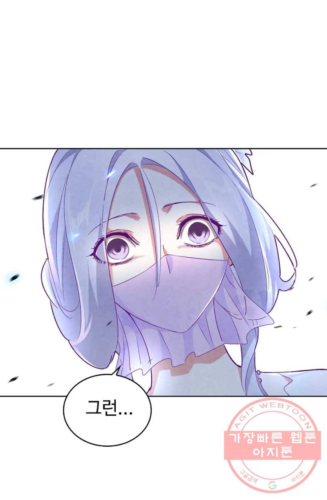 마황의 귀환 158화 12