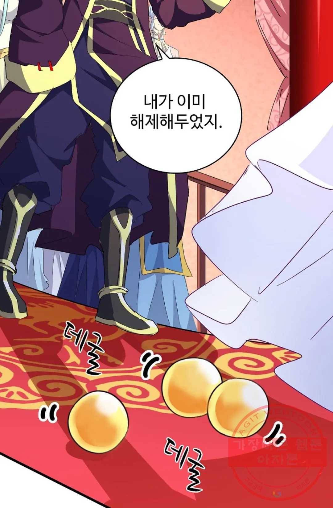 마황의 귀환 158화 18
