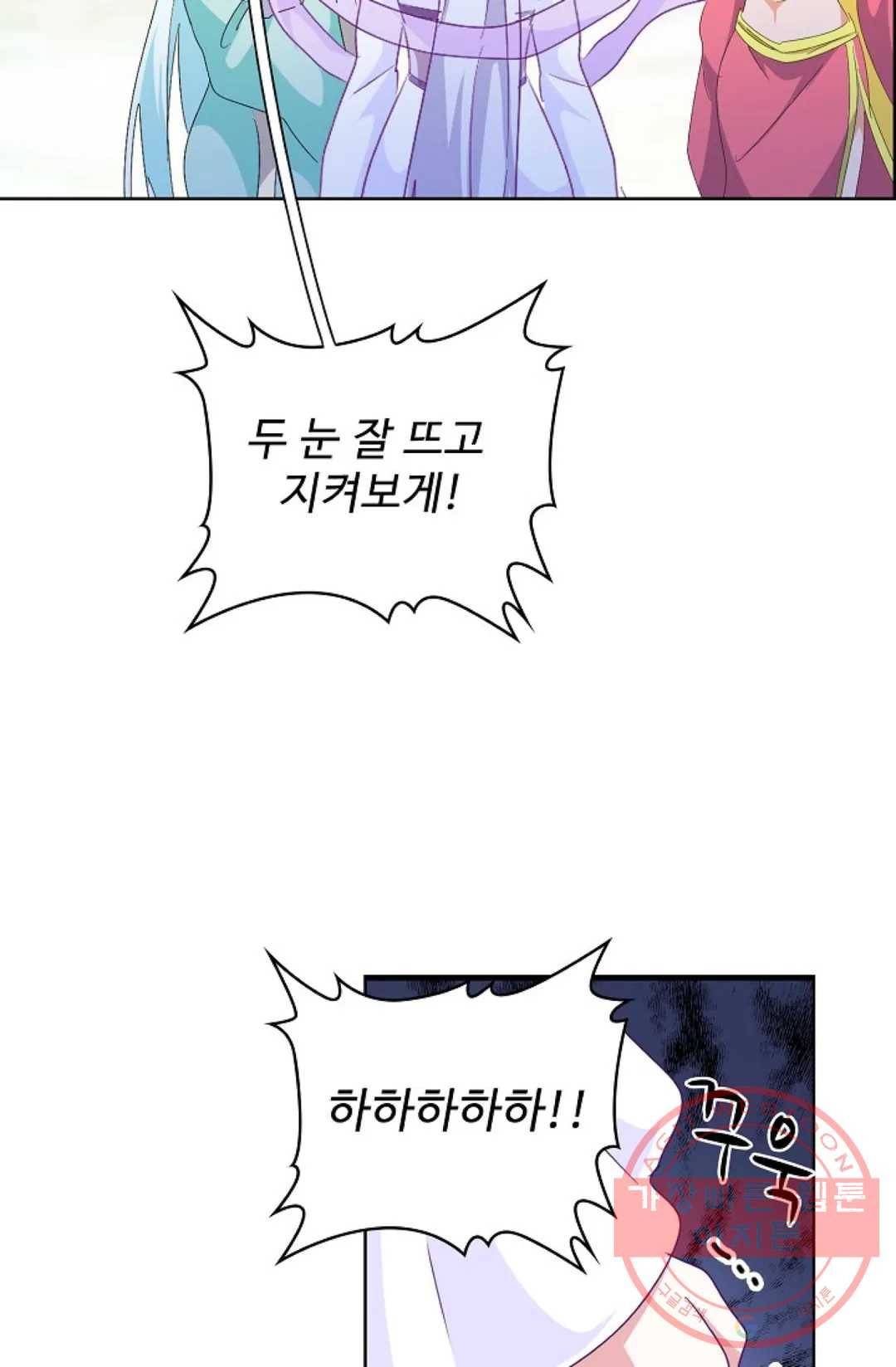 마황의 귀환 158화 23