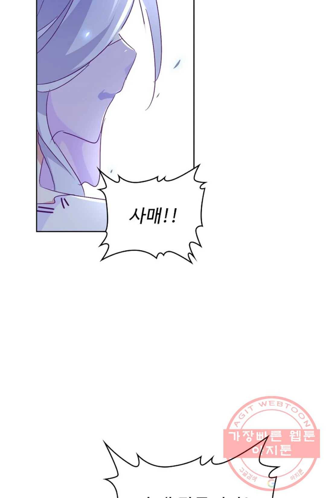 마황의 귀환 158화 25