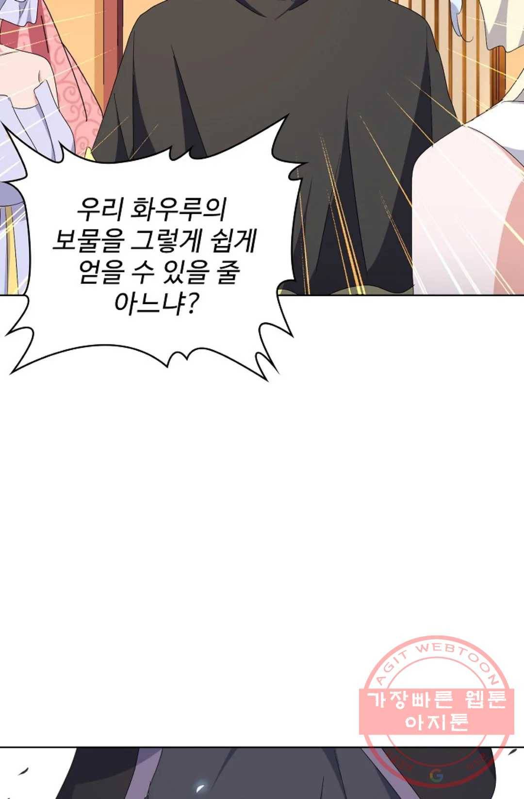 마황의 귀환 158화 29