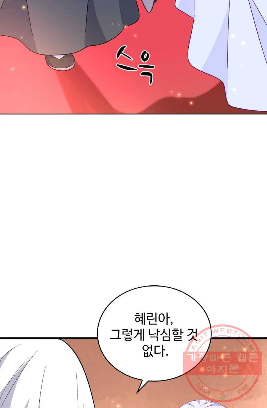 마황의 귀환 158화 37