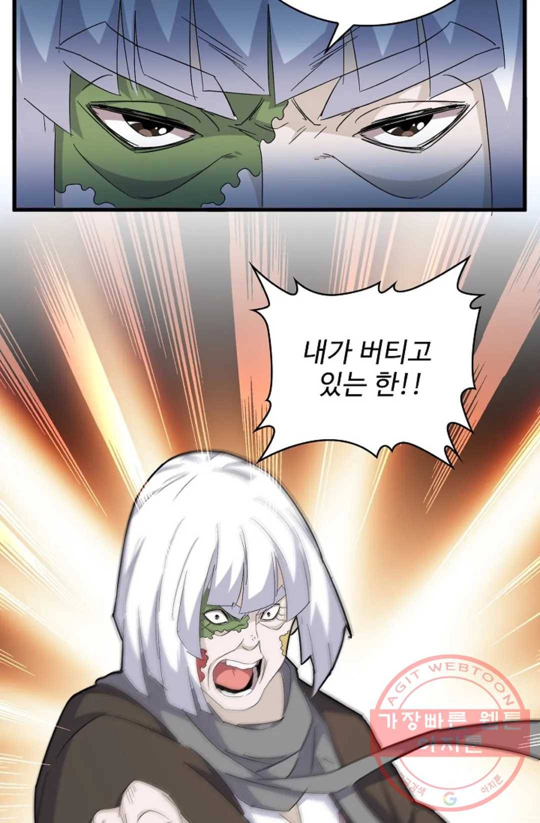 마황의 귀환 158화 45