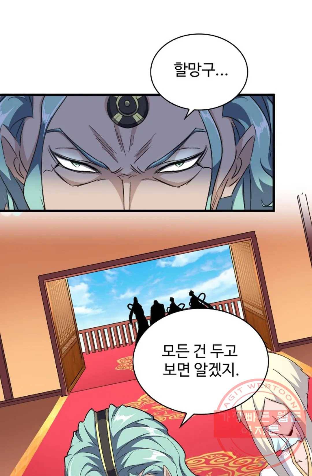 마황의 귀환 158화 47