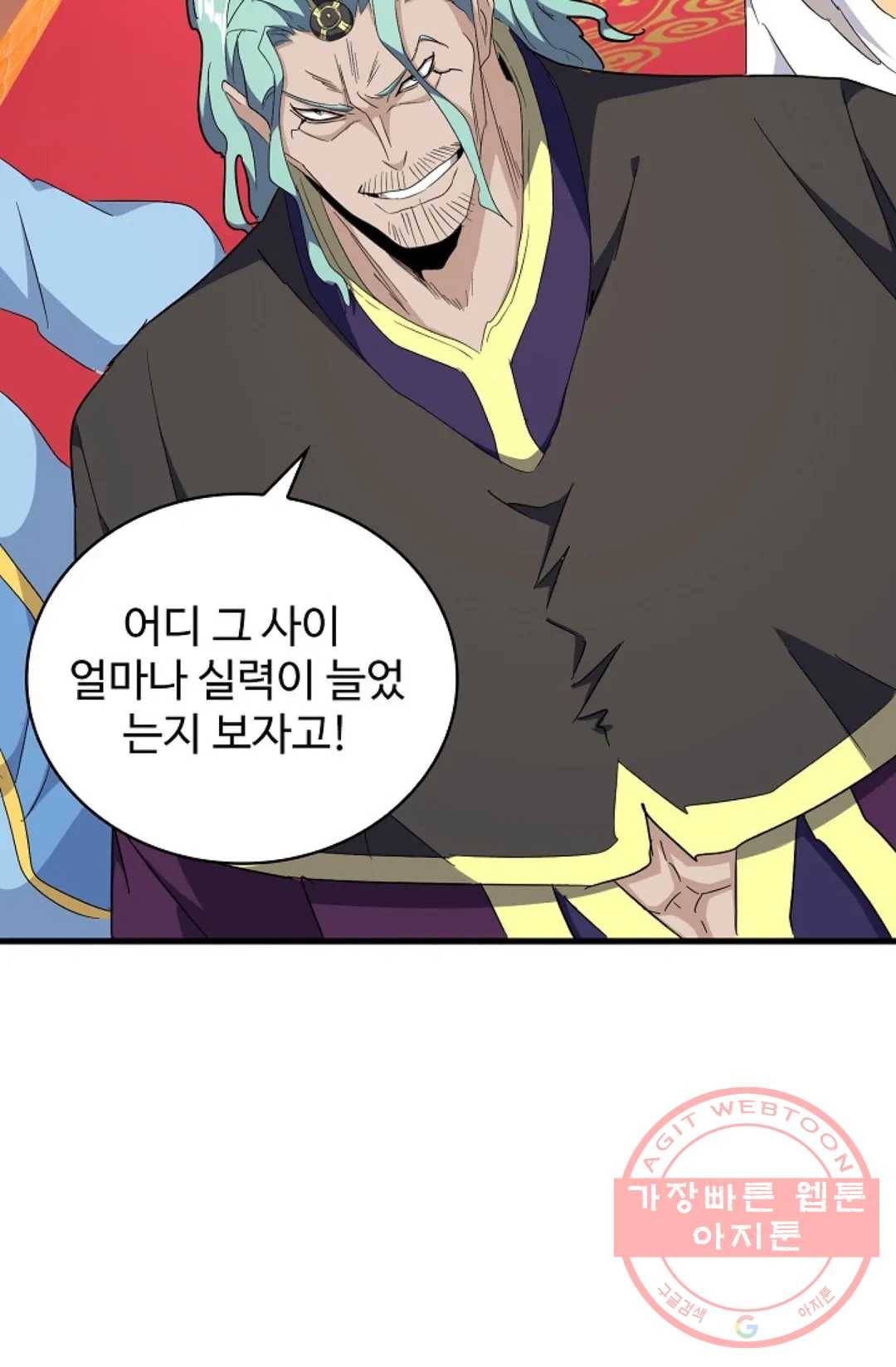 마황의 귀환 158화 48