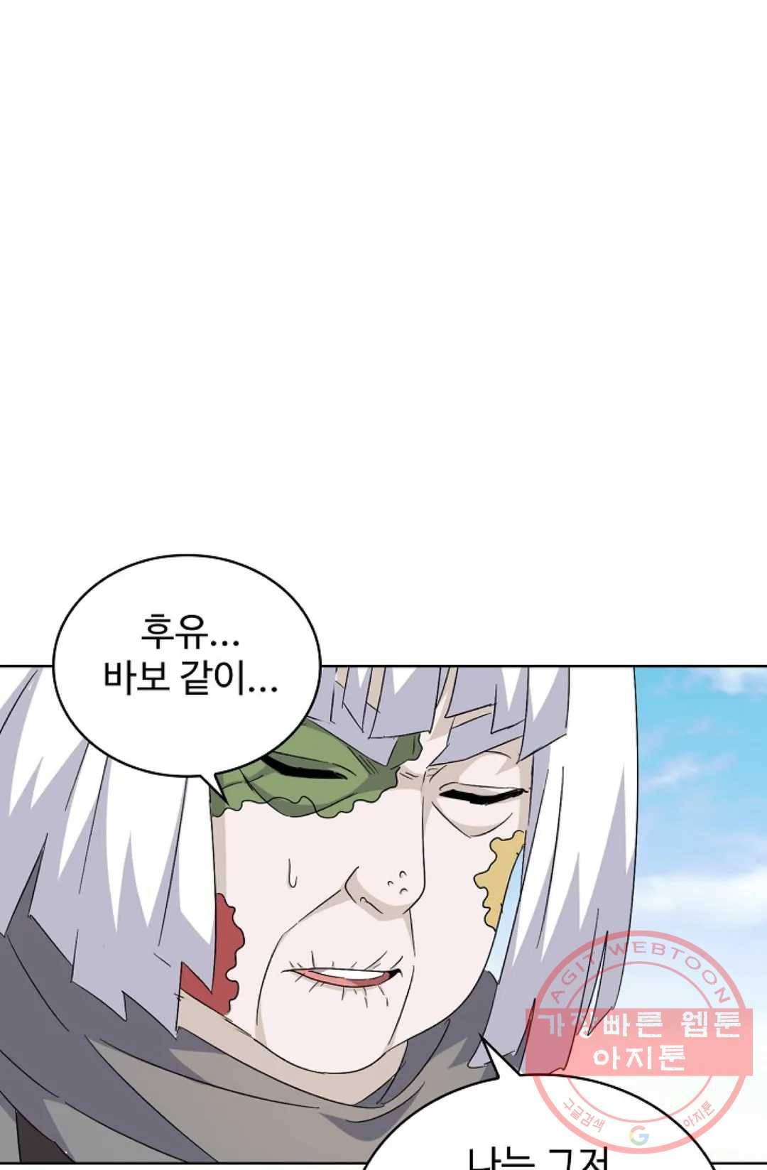마황의 귀환 158화 51