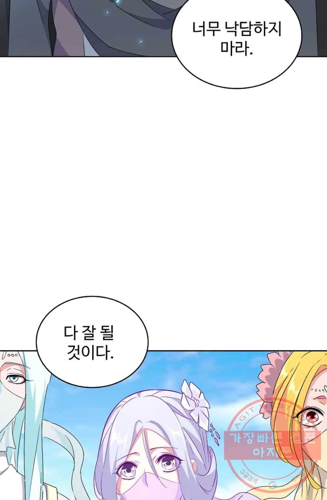 마황의 귀환 158화 68