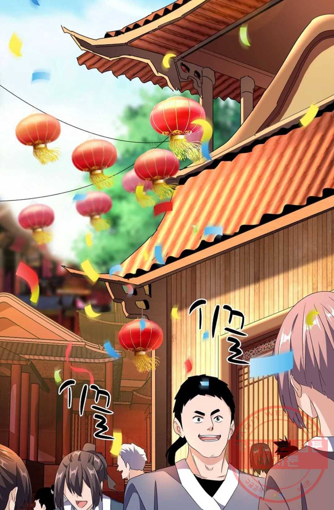 마황의 귀환 158화 77