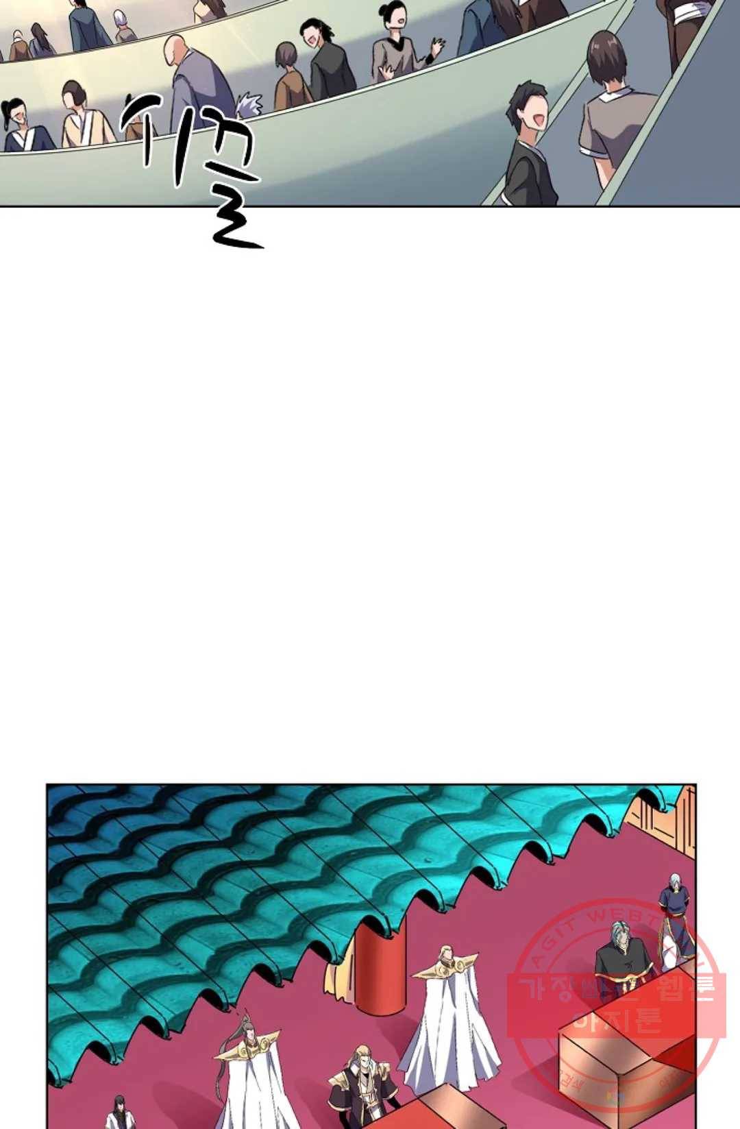 마황의 귀환 158화 79