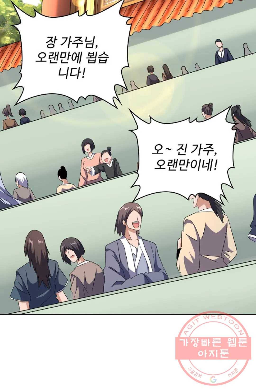 마황의 귀환 158화 85