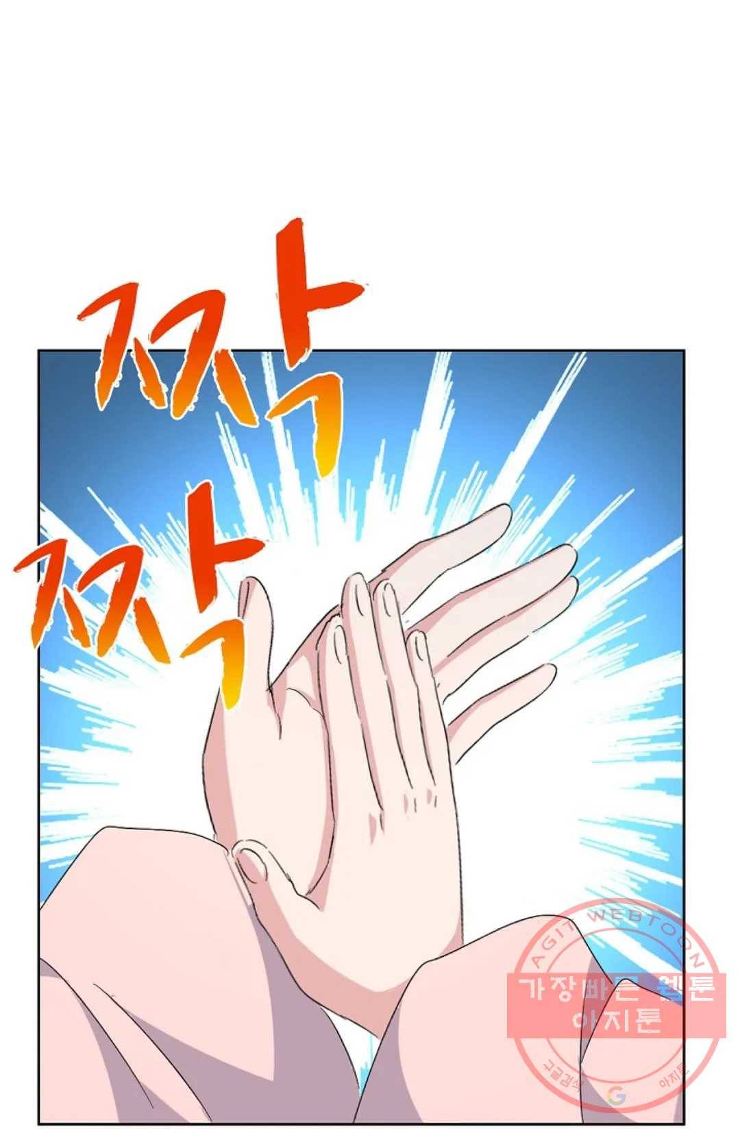 마황의 귀환 158화 98