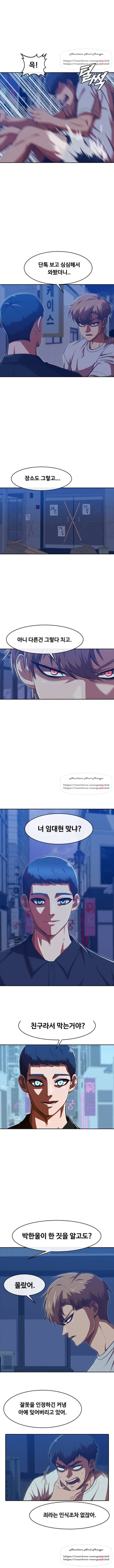 랜덤채팅의 그녀! 190화 3