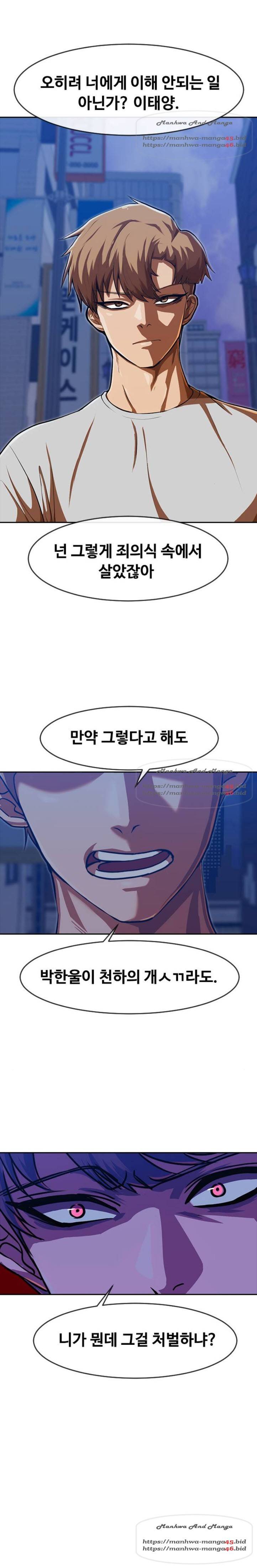 랜덤채팅의 그녀! 190화 4