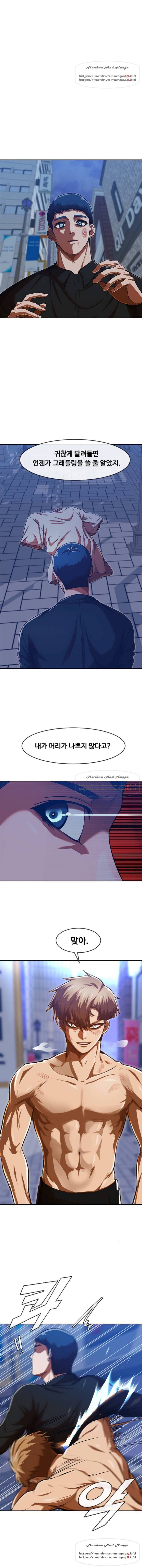 랜덤채팅의 그녀! 190화 13