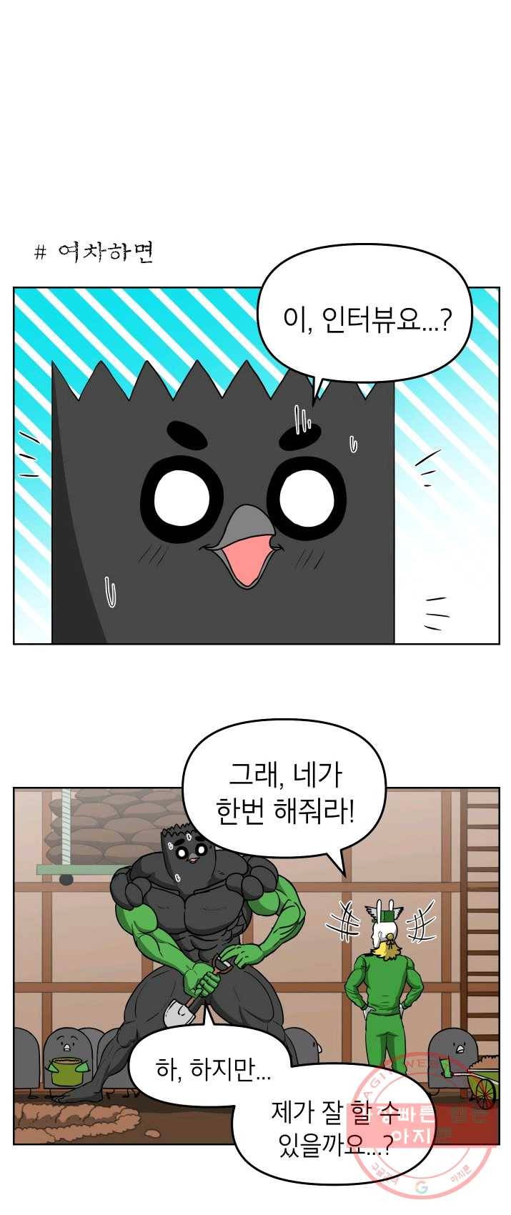 조국이 당신을 원한다 시즌2 21화 1