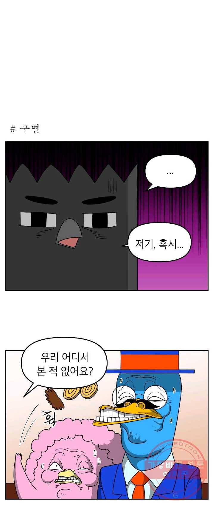 조국이 당신을 원한다 시즌2 21화 4