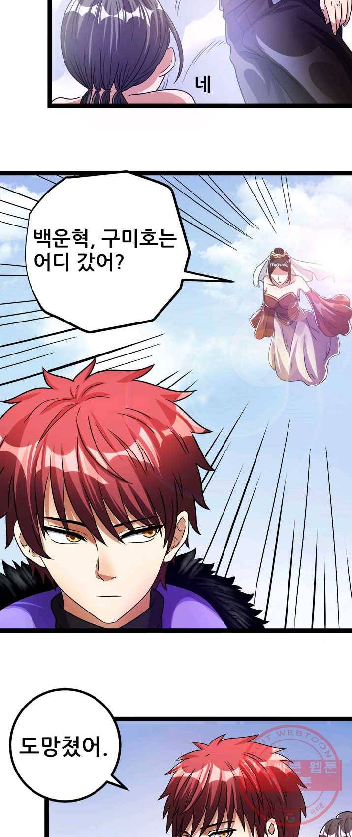 도시의 전설:87화 6