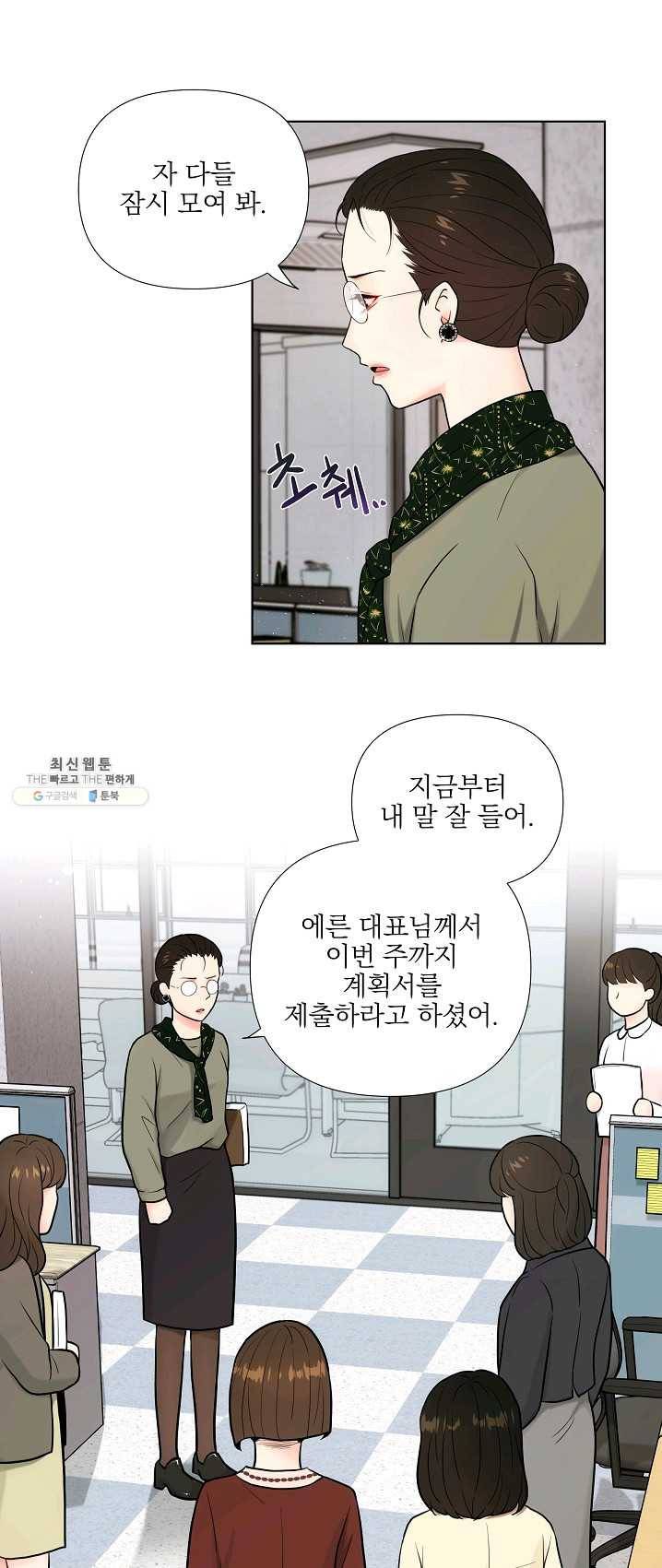 위험한 남자 16화 1