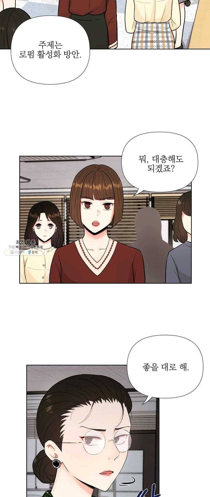 위험한 남자 16화 2