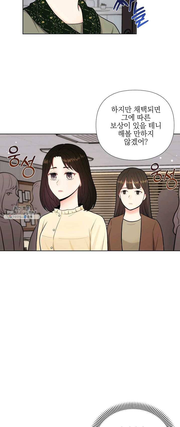 위험한 남자 16화 3