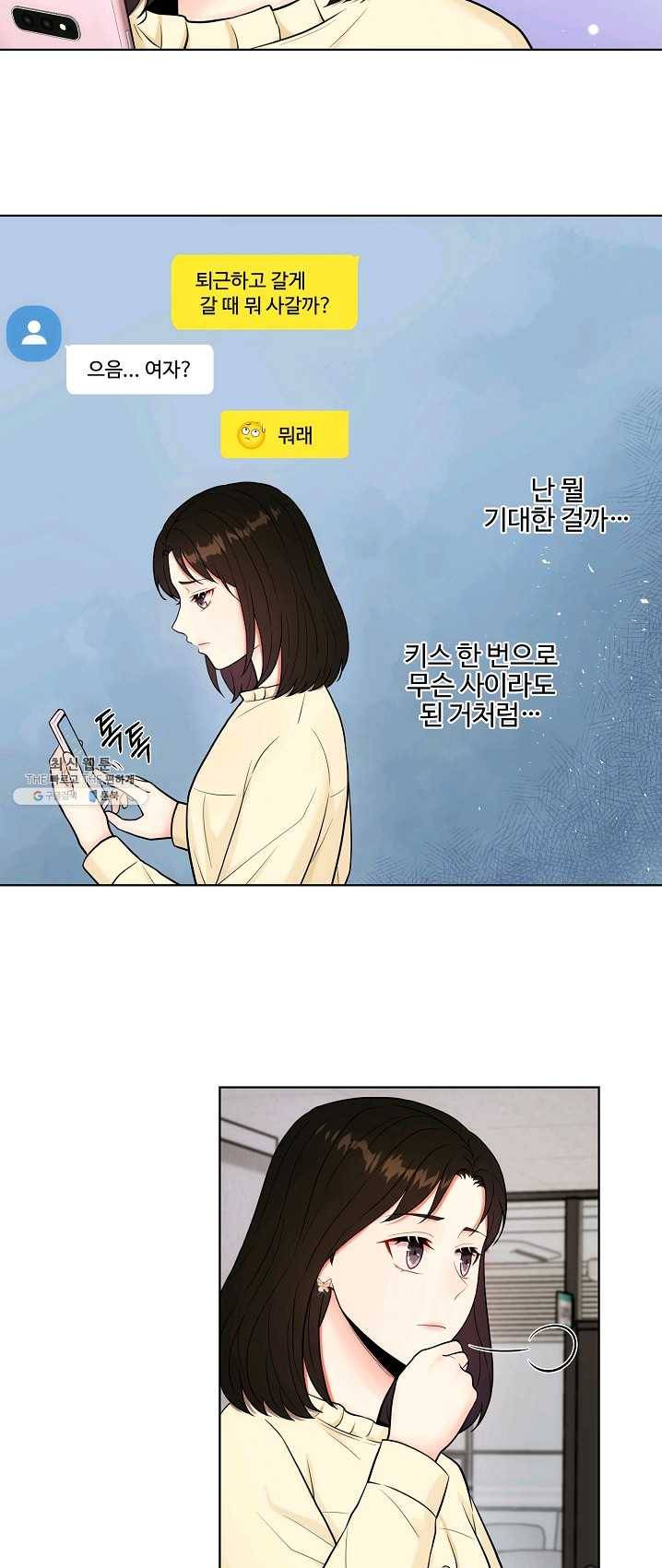 위험한 남자 16화 6
