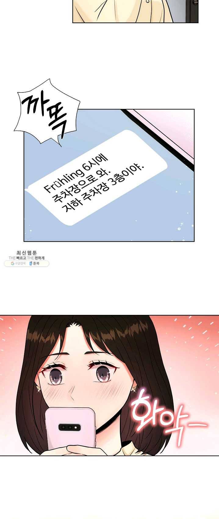 위험한 남자 16화 7