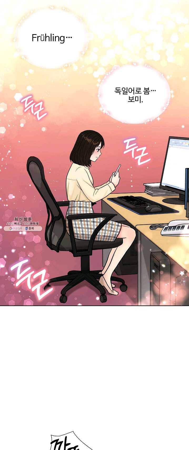 위험한 남자 16화 8
